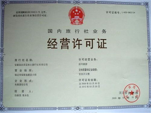 新消息 广州自贸区劳务派遣许可证哪家专业